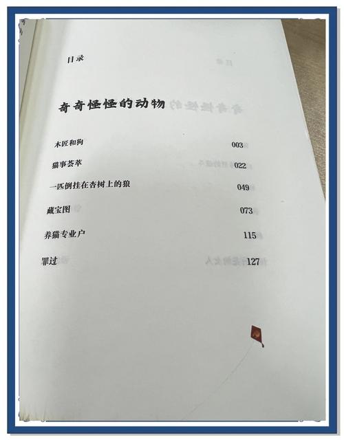 仙灵故事：听神仙讲故事，感受不一样的奇幻世界