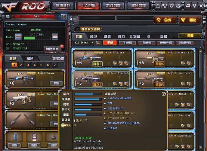 CF补丁使用方法详解：轻松搞定游戏更新