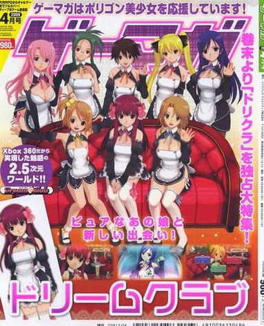 美梦俱乐部zero下载:364MB,开启你的恋爱之旅!