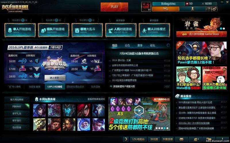 游戏提示版本非法？教你修复LOL客户端版本