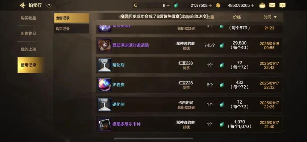 DNF火焰石获取途径详解：副本、活动、交易全掌握！