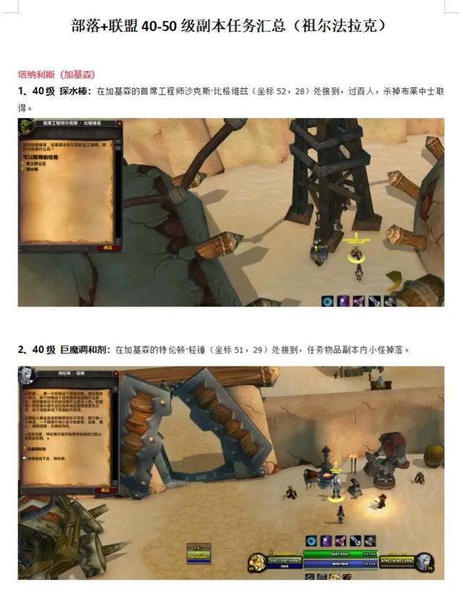 快速获得魔藤碎片：魔兽世界任务道具获取指南