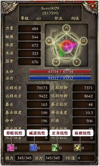 WLK蚌背鱼属性提升大揭秘：提升生命值和法力值