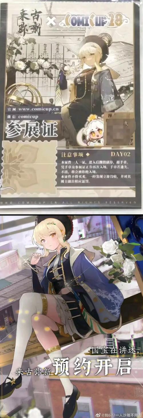 来古弥新游戏介绍：期待值爆表，文物变身二次元角色！