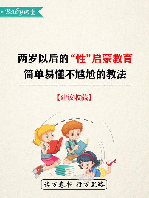 性启蒙游戏：如何引导孩子正确认识性