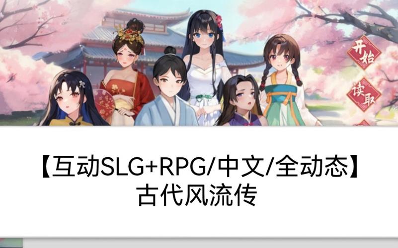 想玩古代风流传?这里提供游戏下载链接!