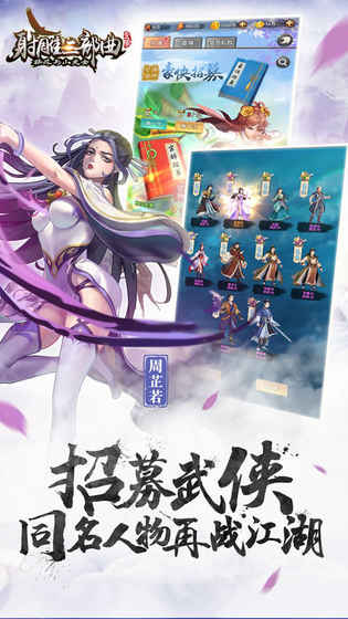 策略手游:审判官训练师杨过游戏玩法详解