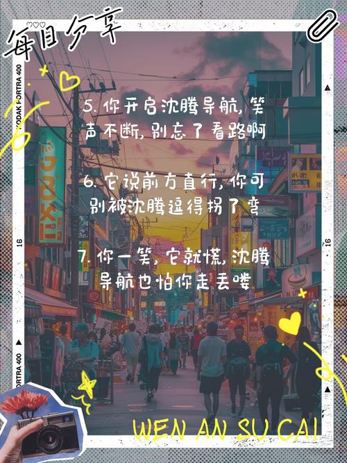 沈腾语音导航上线啦！爆笑导航体验等你来！