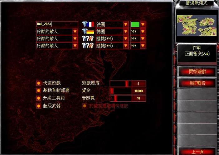 红警2作图指南:简单易懂,快速掌握制图技巧