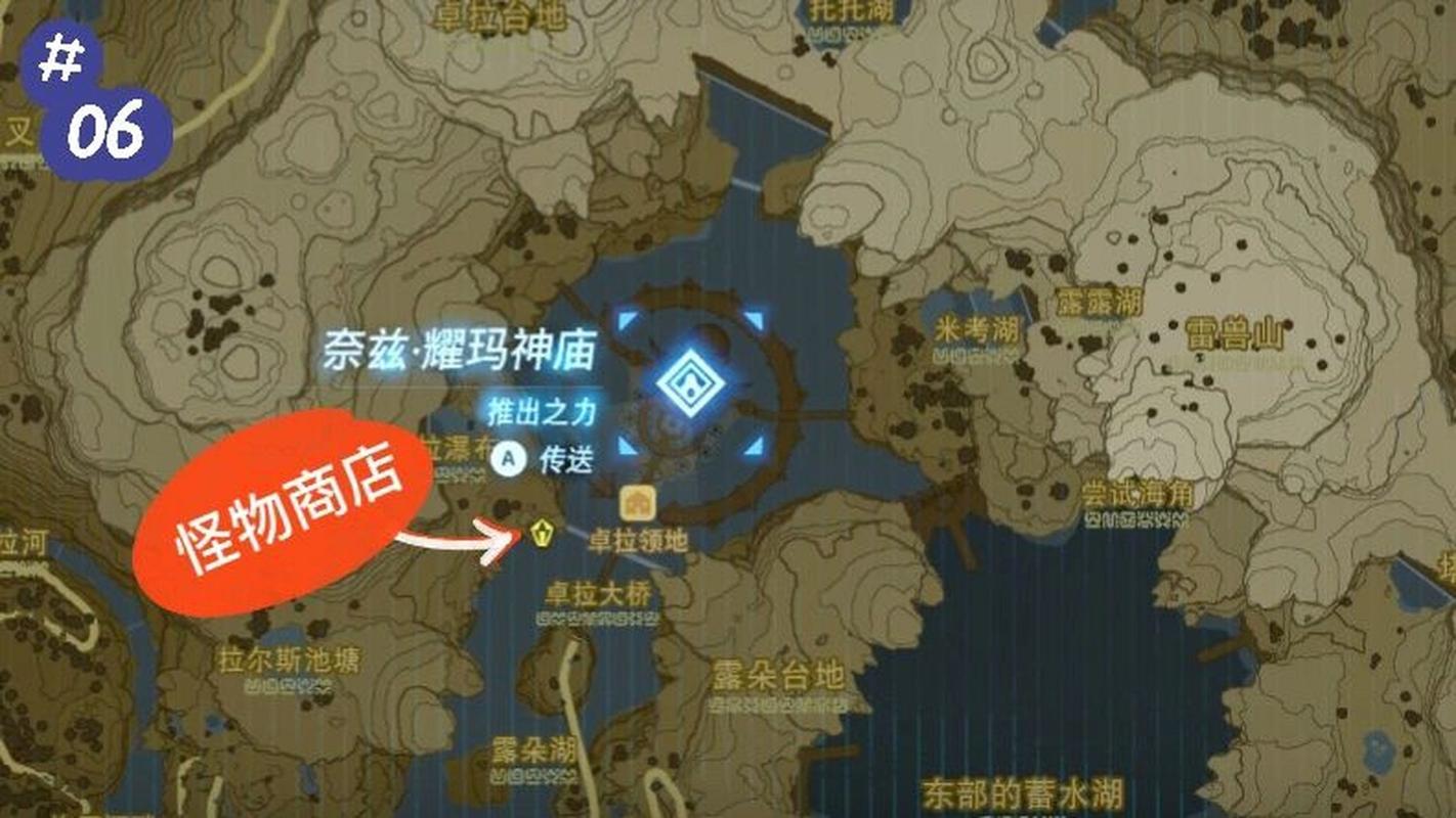 塞尔达怪物商店：物品兑换及获取“怪”货币技巧