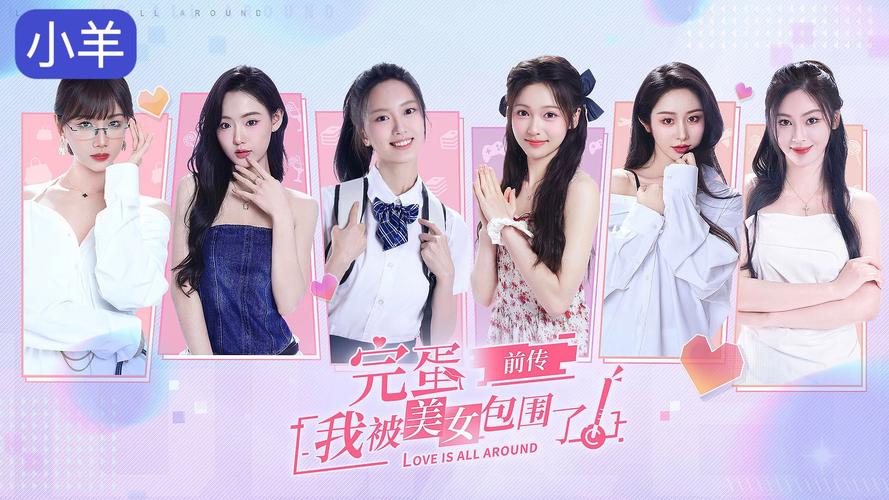 完蛋我被美女包围了破解版资源分享,快速入门!