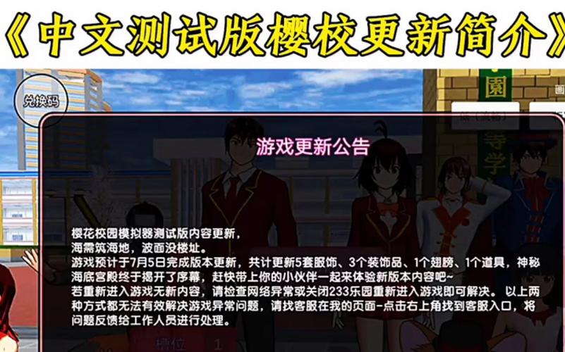 想玩樱花校园模拟器最新版？这里有你想要的！