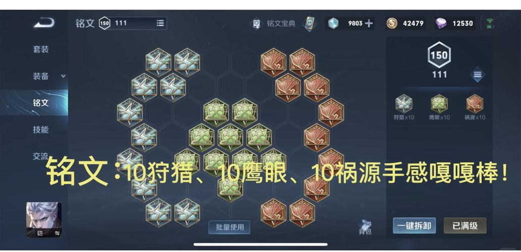 王者荣耀铠攻略：从新手到大神，玩转铠的全部技巧