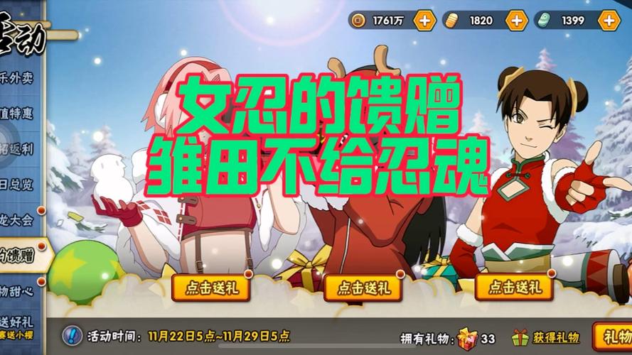 女忍条教手游下载攻略,告别下载难题