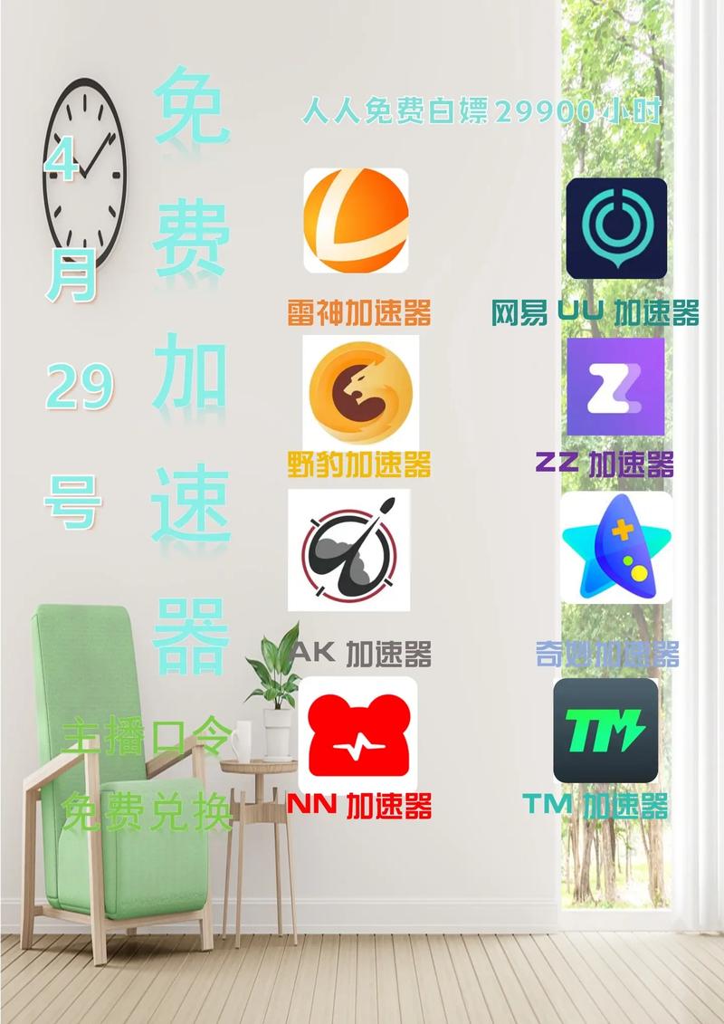 网易悠悠加速器好用吗？免费手游加速器推荐