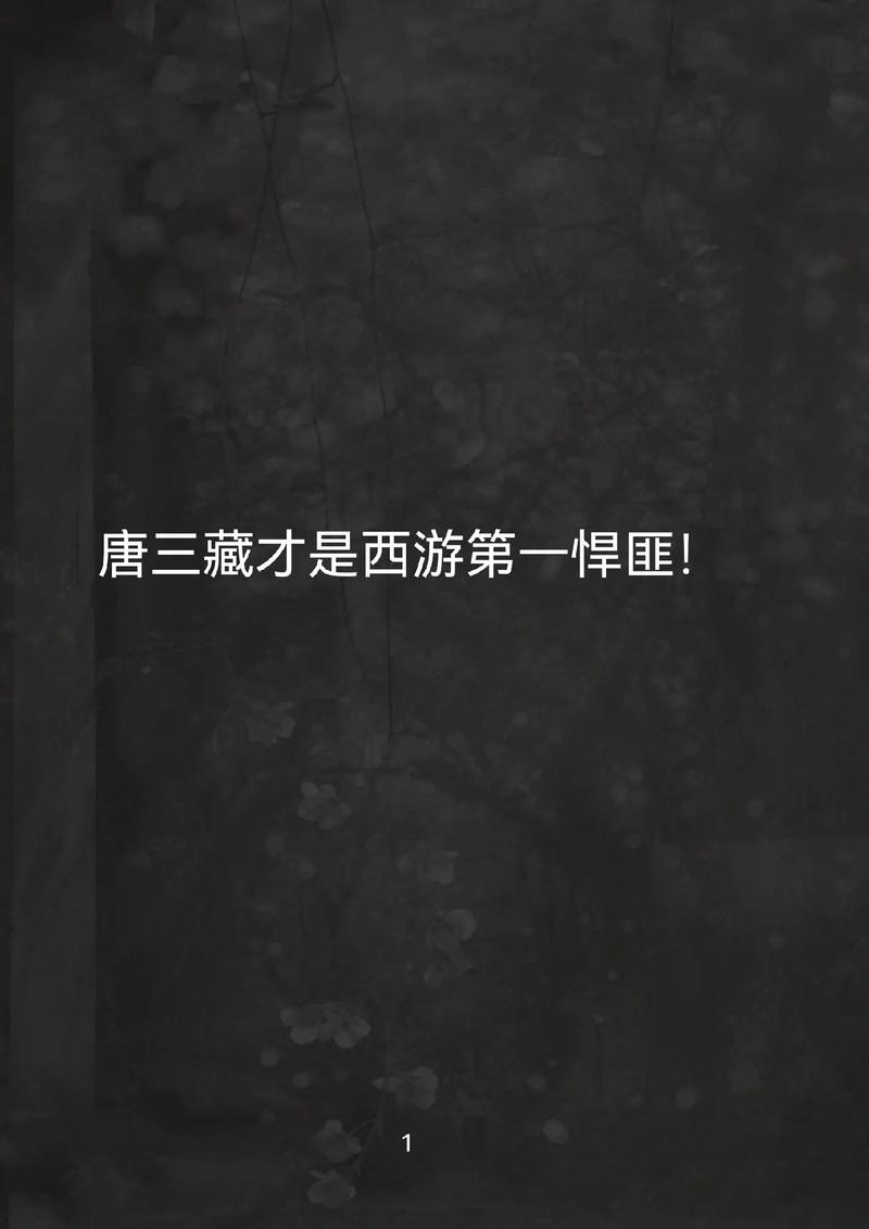 还在玩旧版？银魔唐三藏最新版本更新内容抢先看
