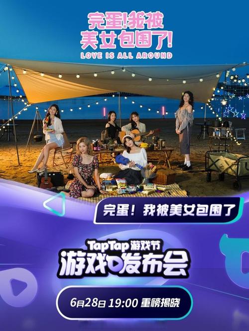 爆笑体验!完蛋我被美女包围了英文版游戏测评