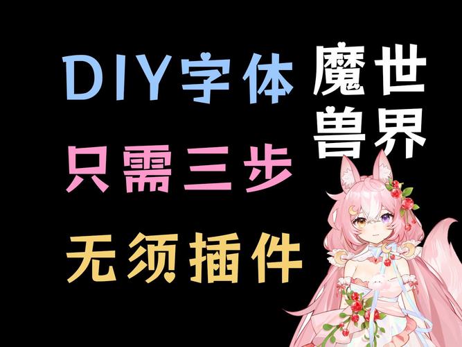 WOW字体下载：各种风格字体资源，满足你的游戏需求