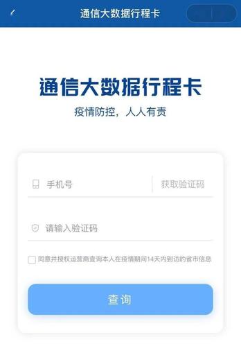 通信大数据行程卡二维码在哪里？一分钟教你找到它！