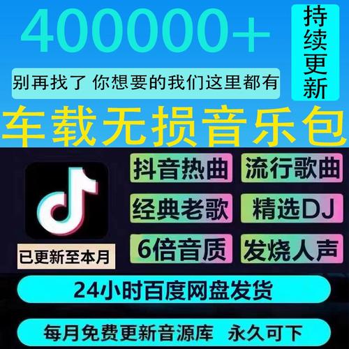 高音质左右歌曲下载：免费无损音乐