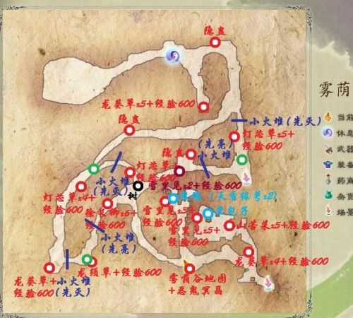 仙剑5前传雾荫谷全收集指南:成就达成攻略