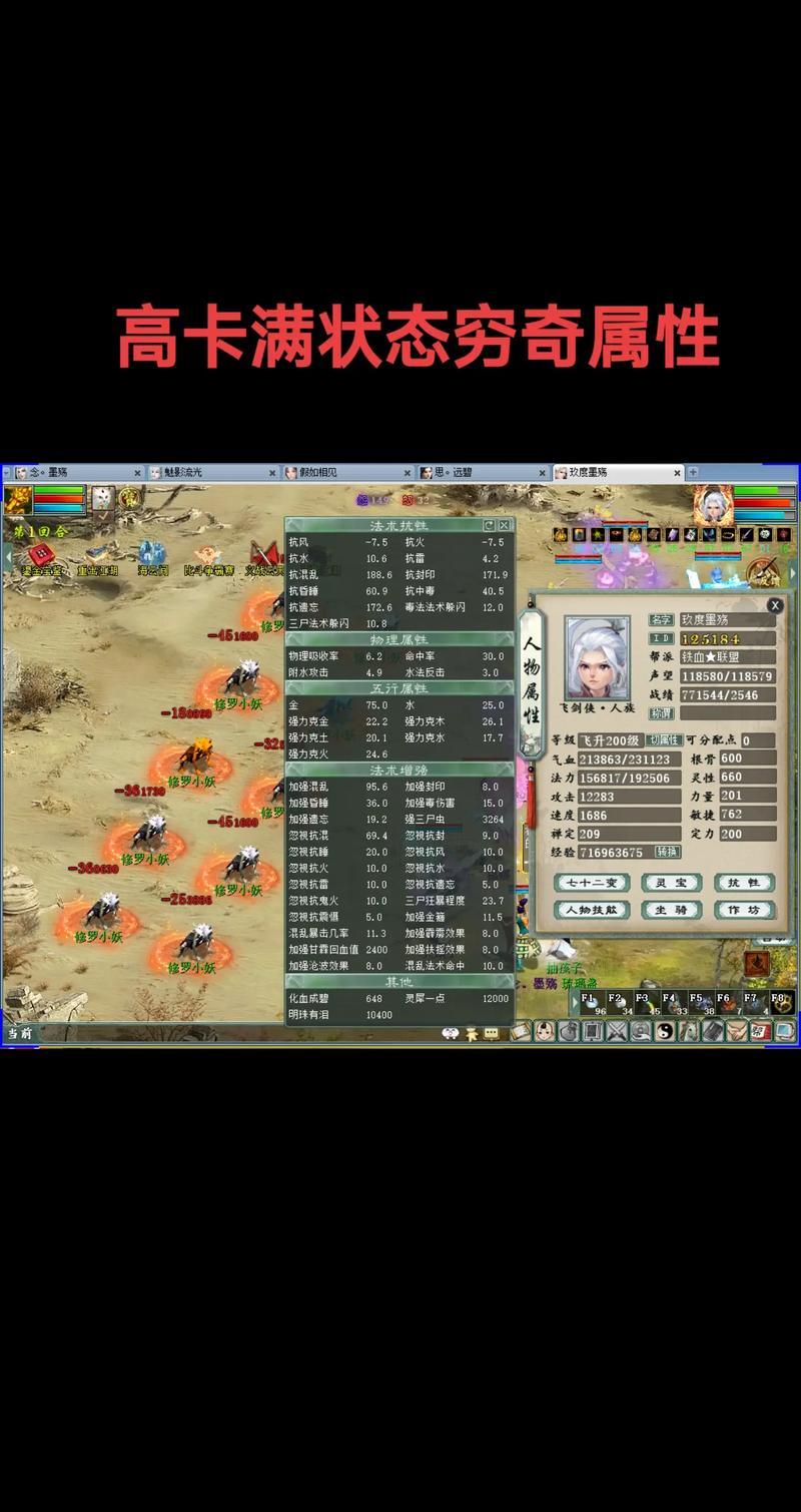 大话2版载千秋任务攻略：轻松通关秘籍