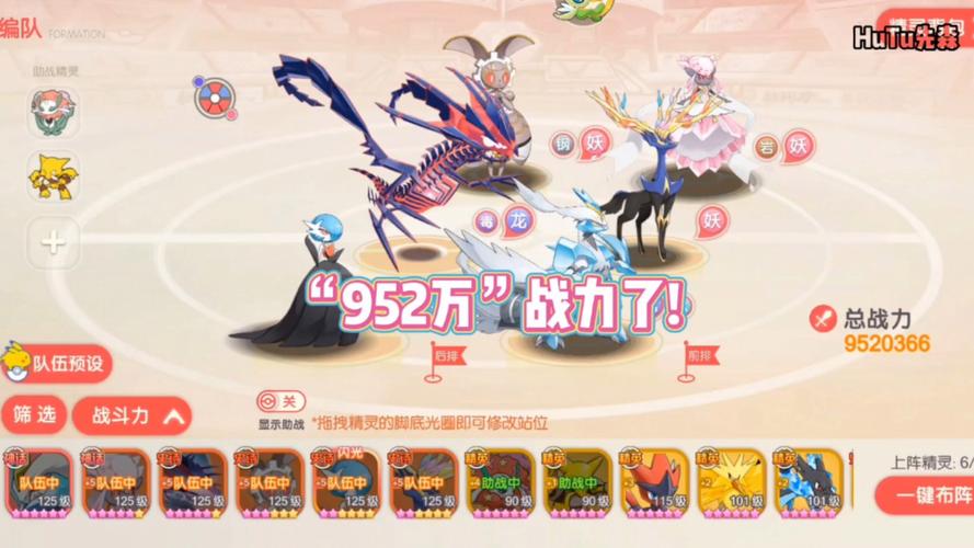 口袋中心攻略大全：快速升级和捕捉稀有精灵