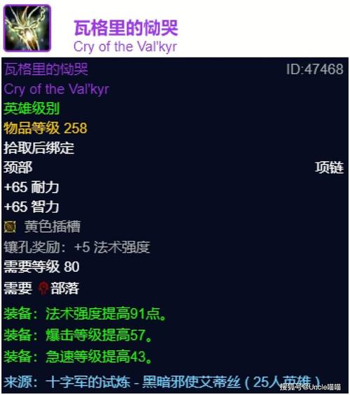 怀旧服神器:死神的意志,WLK物理系输出的巅峰!