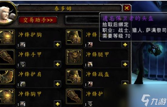 急！魔兽世界T7装备在达拉然哪里兑换？