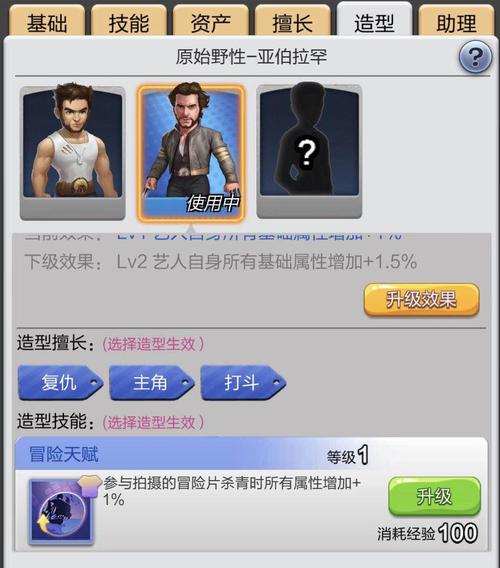 票房大卖王游戏:收集明星,拍电影,成为票房之王!