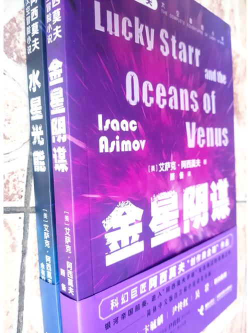 逃离太阳系：游戏与小说，带你探索宇宙奥秘