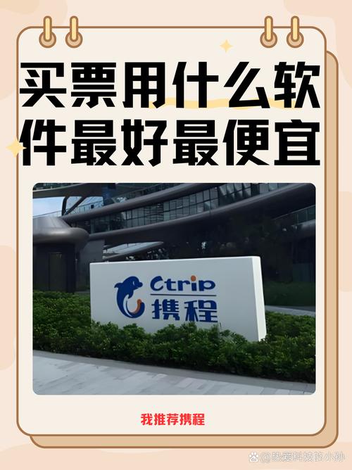 买票软件哪个好用？推荐几款靠谱的购票APP