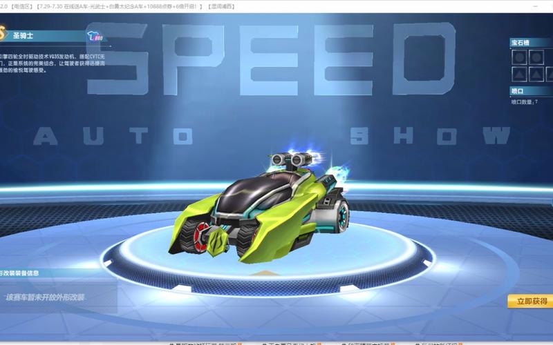 如何获得QQ飞车猛禽？永久A车获取方法分享