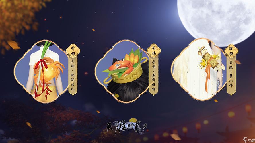 天刀OL官网：周年庆典活动，精彩内容不容错过！