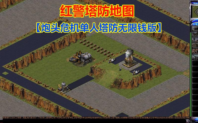 红警2速推技巧：快速占领地图和取得胜利的方法