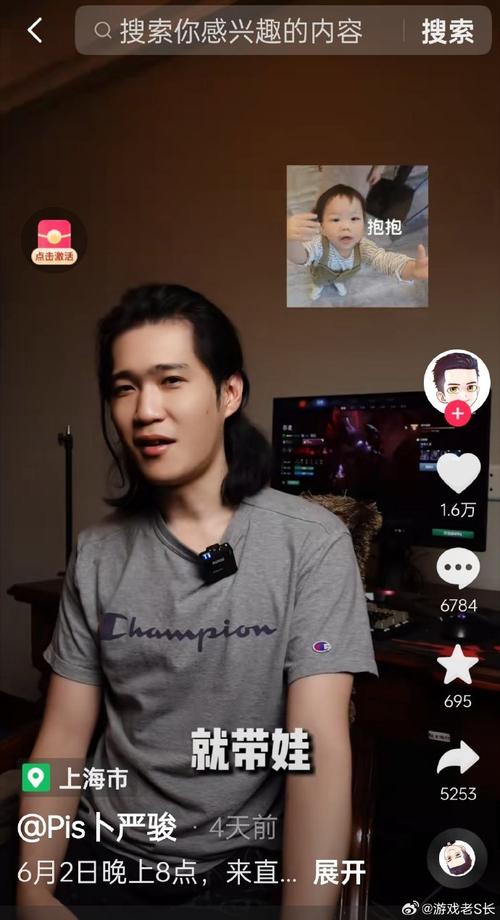 Pis抖音直播间地址分享,和P神一起畅聊DOTA