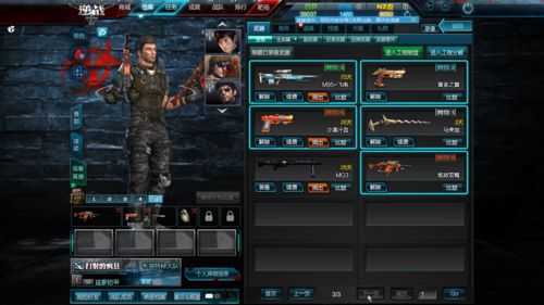 逆战攻略:新手入门技巧,助你快速成为游戏高手!