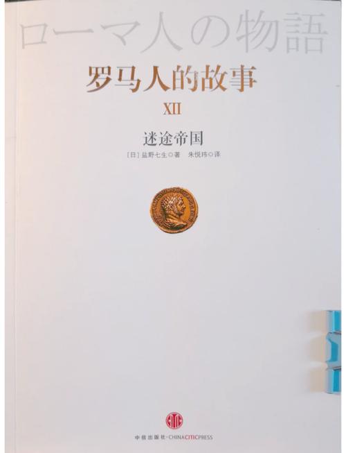 巴里奥王朝秘史:揭秘苏格兰王国的鲜为人知的过去