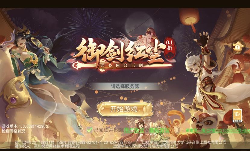 天问online手游：东方仙侠回合制，等你来战！