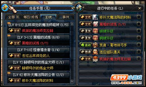 DNF地轨中心开放等级及前置任务说明