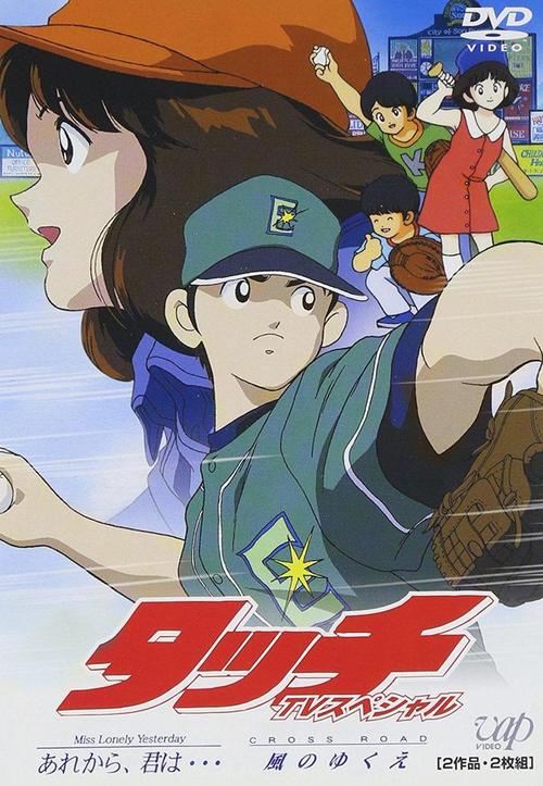 经典重现!棒球英豪2:泪点与热血的完美结合