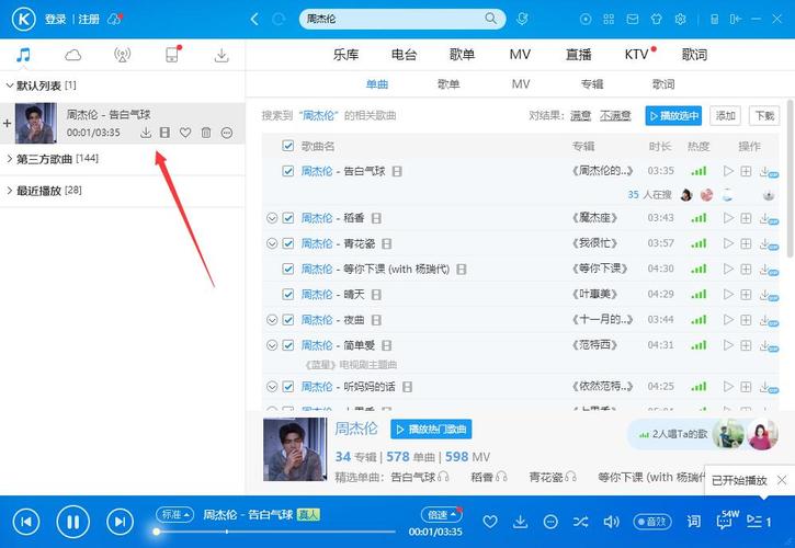 下载酷狗2012旧版本，找回经典音乐播放体验
