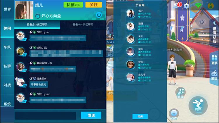 QQ飞车聊天如何打出彩色字？超简单彩色字代码分享