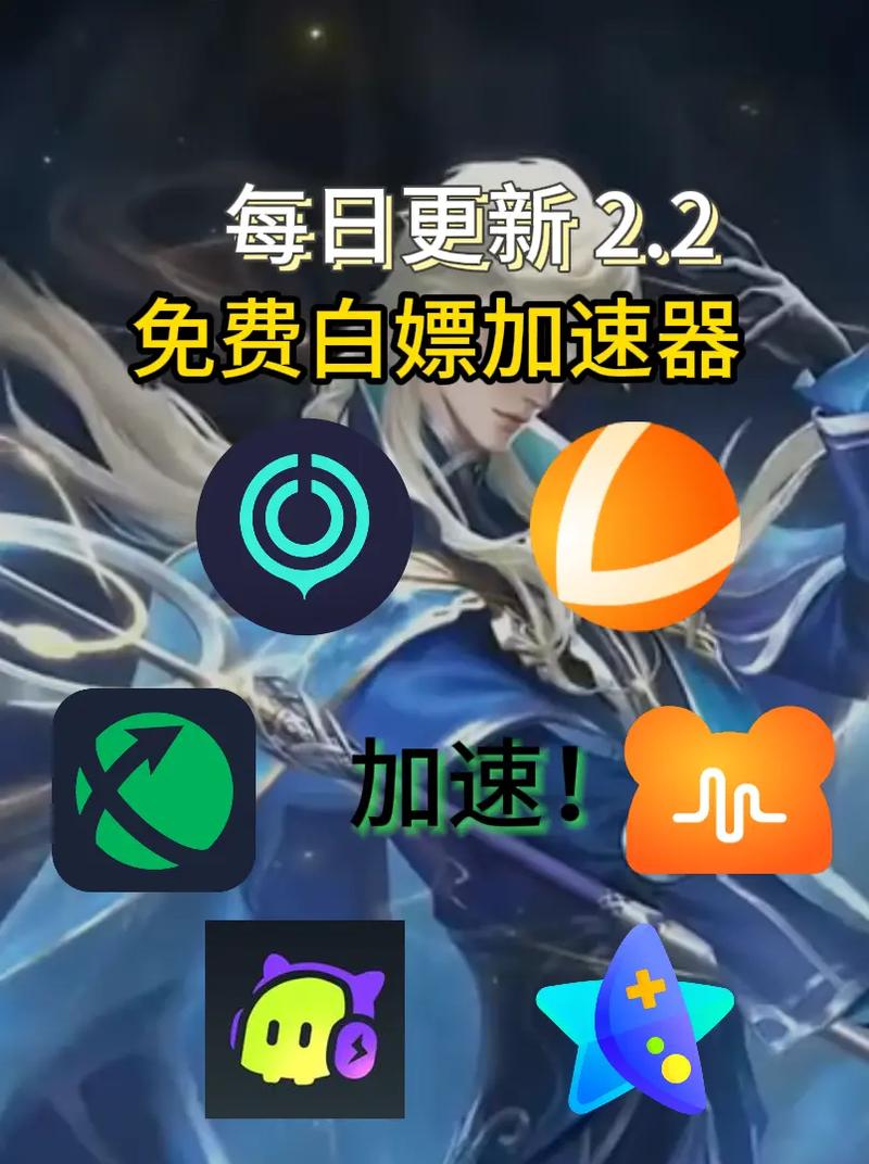 网易悠悠加速器好用吗?手游玩家的真实体验分享