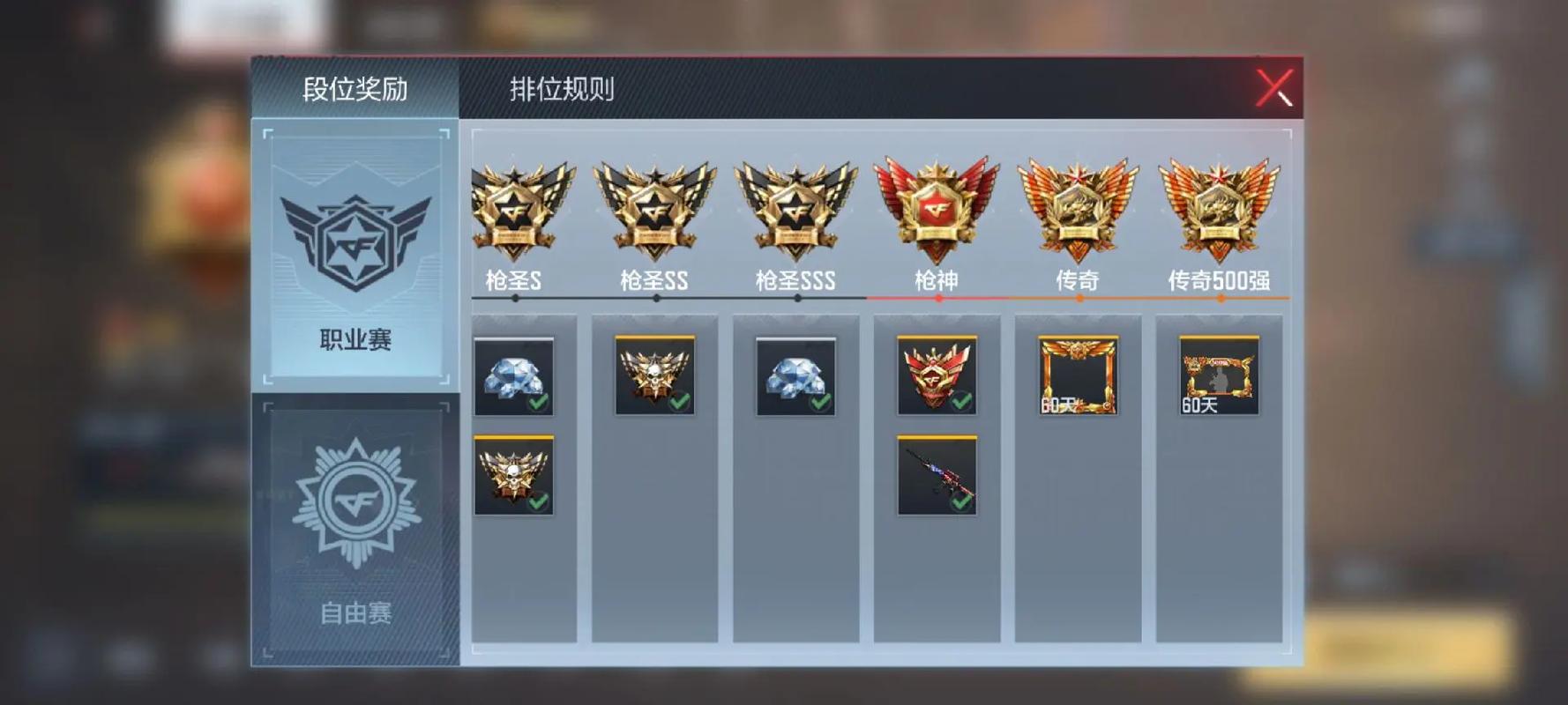 逆战水晶兑换方法详解：轻松获得心仪奖励