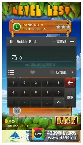 天天跑酷烧饼修改器下载教程,快速上手修改游戏!