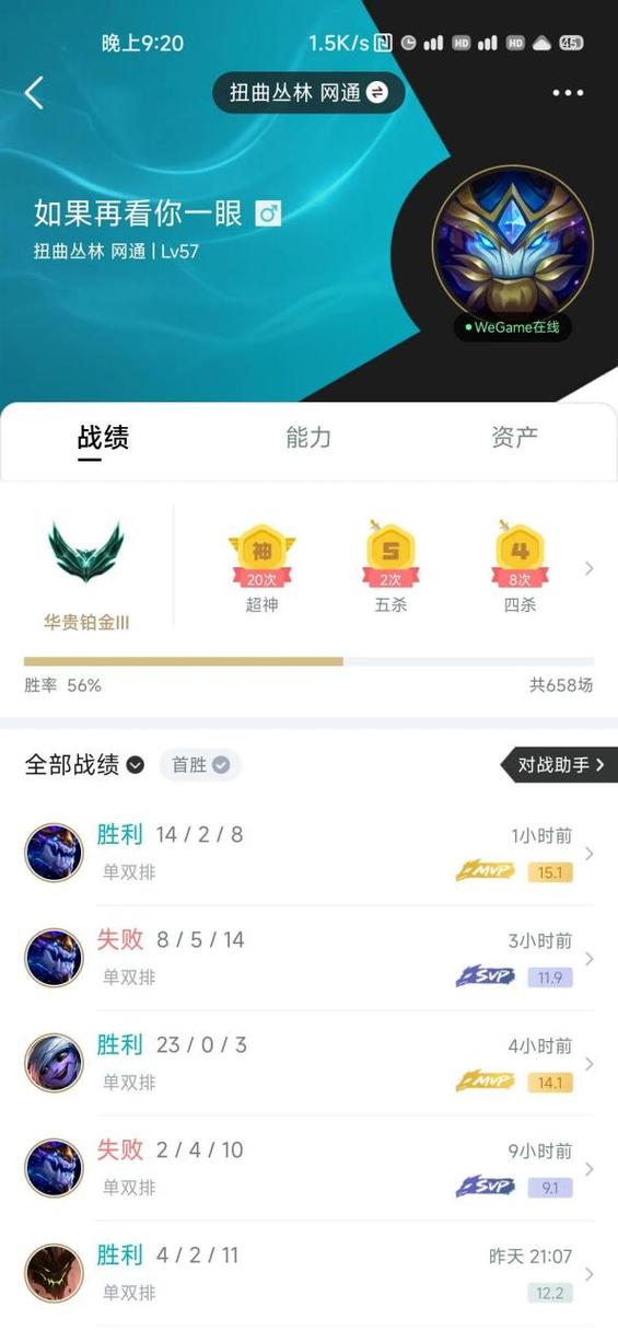 LOL单挑王宝座争夺战:谁才是真正的王者?