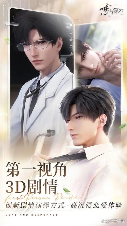 恋与经纪人1：新手入门指南及游戏玩法全解析！