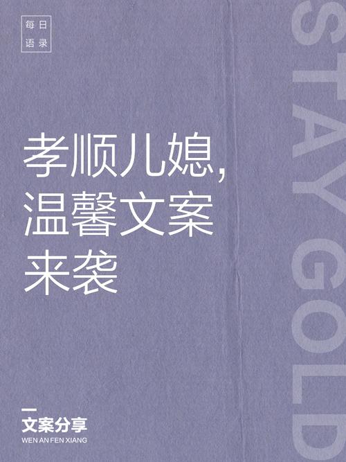 孝顺的妻子最新版本:怎样才能成为好儿媳?