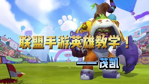 扭曲树精茂凯技能教学:新手入门到进阶技巧